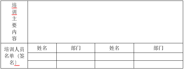 婁底市浩天環(huán)?？萍加邢薰?婁底危險(xiǎn)廢物經(jīng)營(yíng),環(huán)保技術(shù)開(kāi)發(fā)及咨詢(xún)推廣,環(huán)境設(shè)施建設(shè),危險(xiǎn)廢物運(yùn)營(yíng)管理